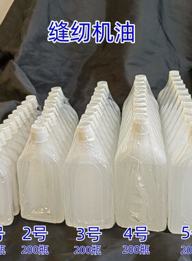 30克/50克/60克缝纫机油 理发店推子油风扇门锁润滑白油