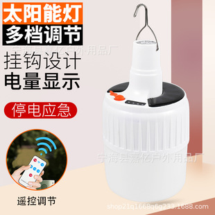 节能灯夜市摆摊灯 跨境太阳能球泡灯应急照明手提灯露营led球泡