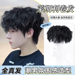 假发男短发全真人发烫发莱斯利卷透气蓬松卷发假发男生头顶补发