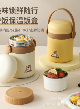 304不锈钢马卡龙密封闷烧提锅便当盒便携上班族带闷烧桶颜值