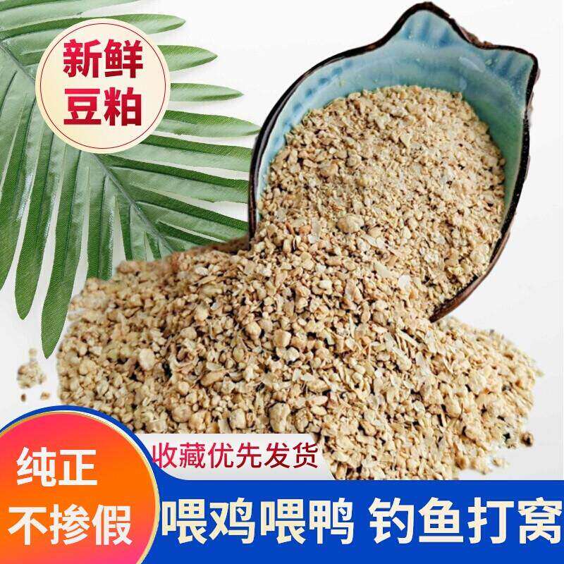 豆饼窝料钓鱼饵泊饲料肥