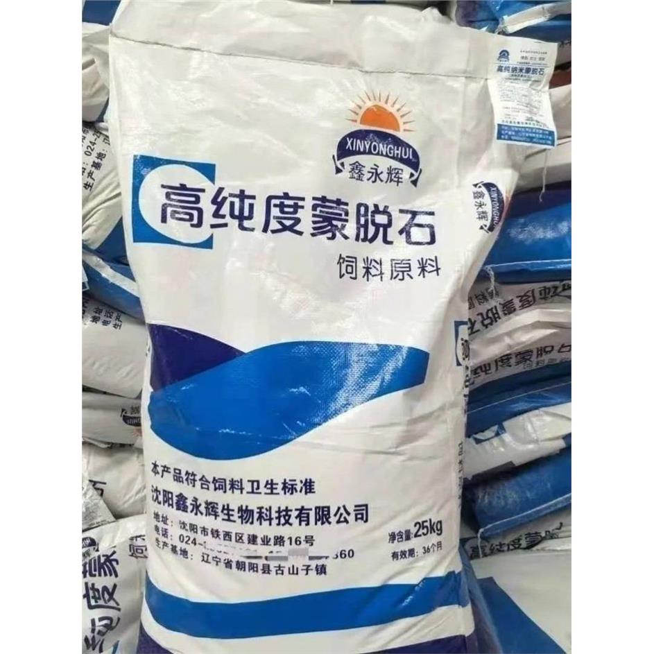 蒙脱石散兽用猪霉剂50斤