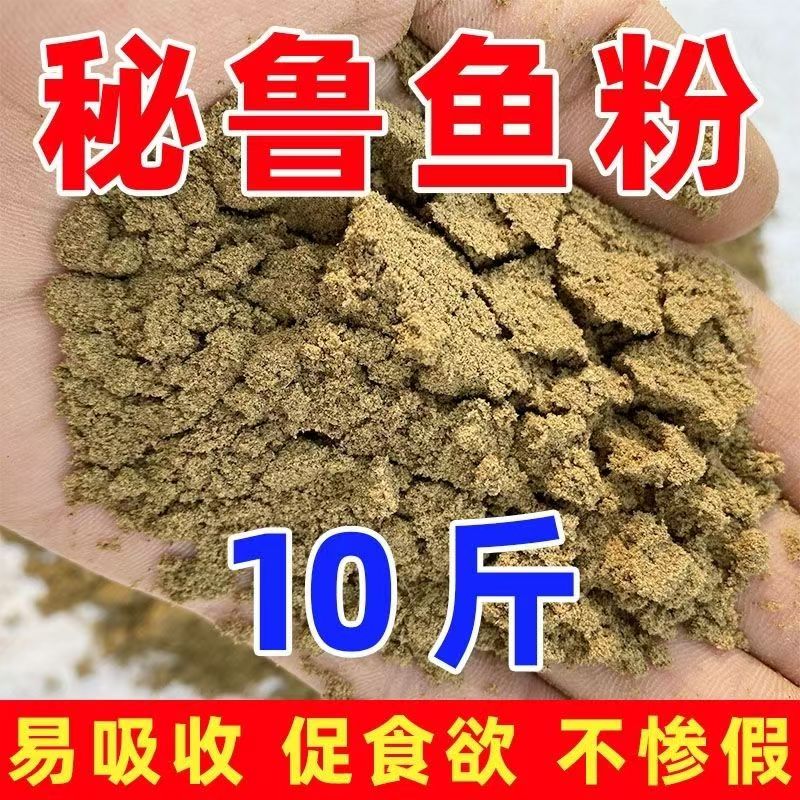 秘鲁进口蒸汽纯鱼粉饲料