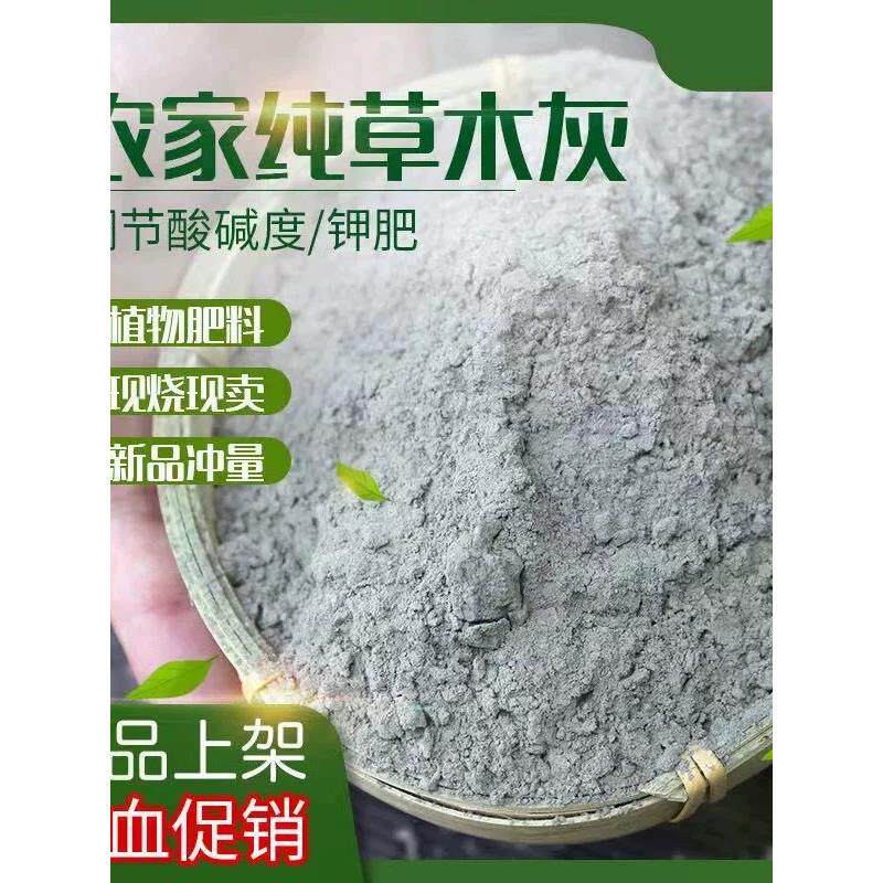 农家纯正宗草木灰肥料有