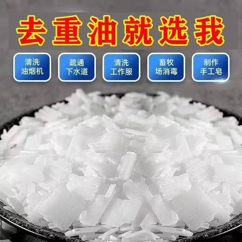 清洁剂清洗油烟机养殖场消毒重油污疏通下水道厨房清理家政保洁