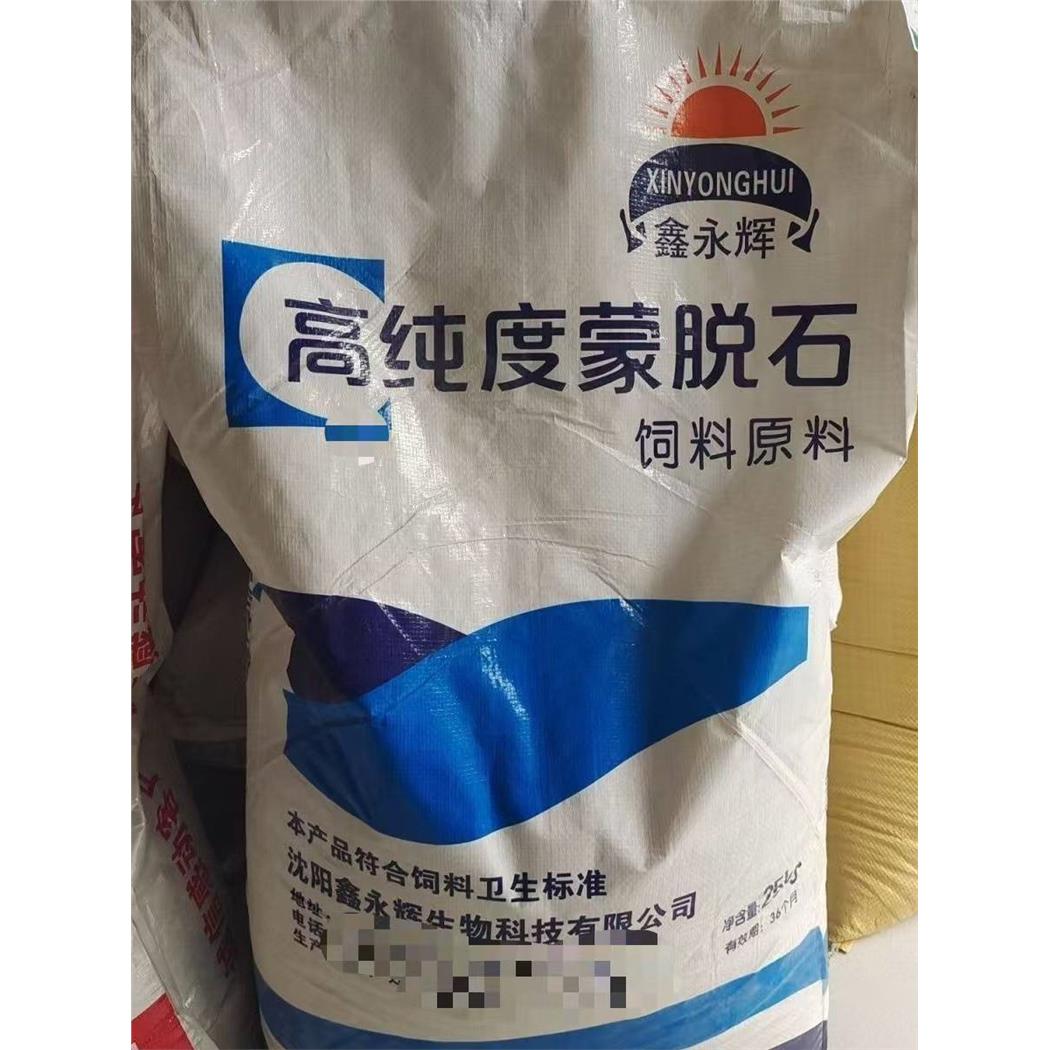 蒙脱石散兽用猪霉剂50斤