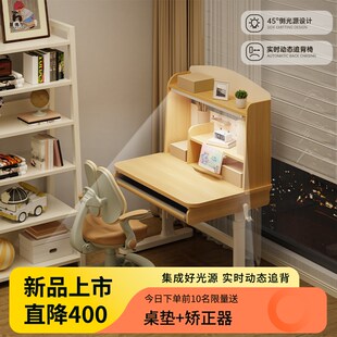 可升降 慧博士实木儿童学习桌家用书桌小学生写字桌灯桌一体套装