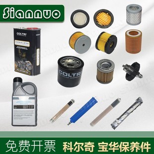 空气呼吸器配件充气泵保养科尔奇ST755宝华28355活性炭机油滤芯
