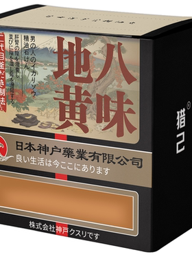 猎己 男士八味地黄皂精油皂100g 麝香 舒缓 专用深层清洁手工皂