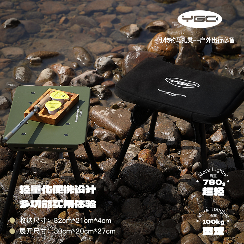 YGC便捷户外迷你马扎凳折叠铝合金露营钓鱼凳子轻量化收缩凳