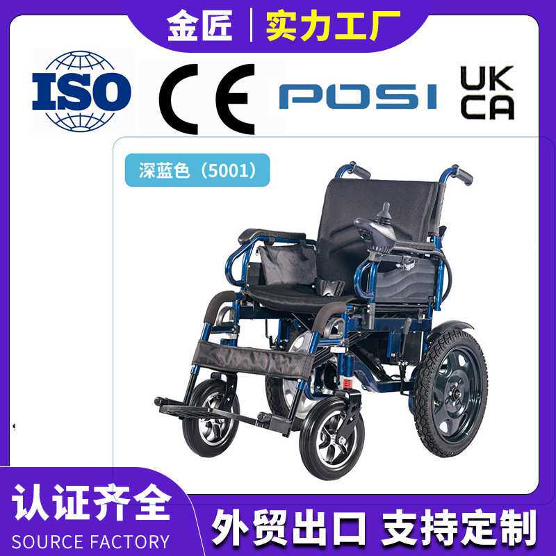 行倍捷电动车老年椅子代步车长续航折叠轻便电动四轮代步车助行