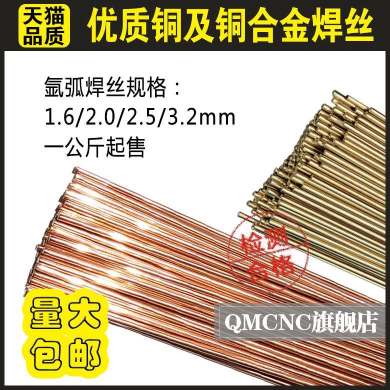 HSCuSi硅青铜焊丝 MIG-CuSi3气保焊硅青铜焊丝ERCuSi-A