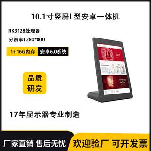 新品10.1寸桌面式L型安卓一体机RK3128处理器广告器安卓6.0