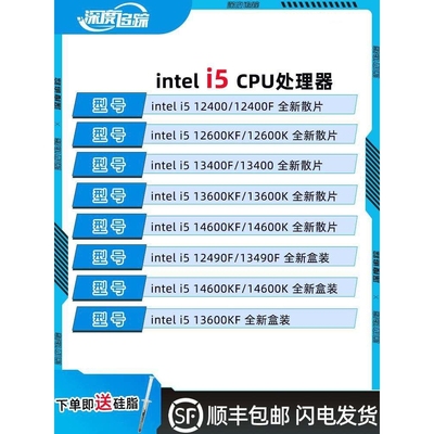 / i5 12400F 13400F 14400F 12600KF 13600KF 14600KF