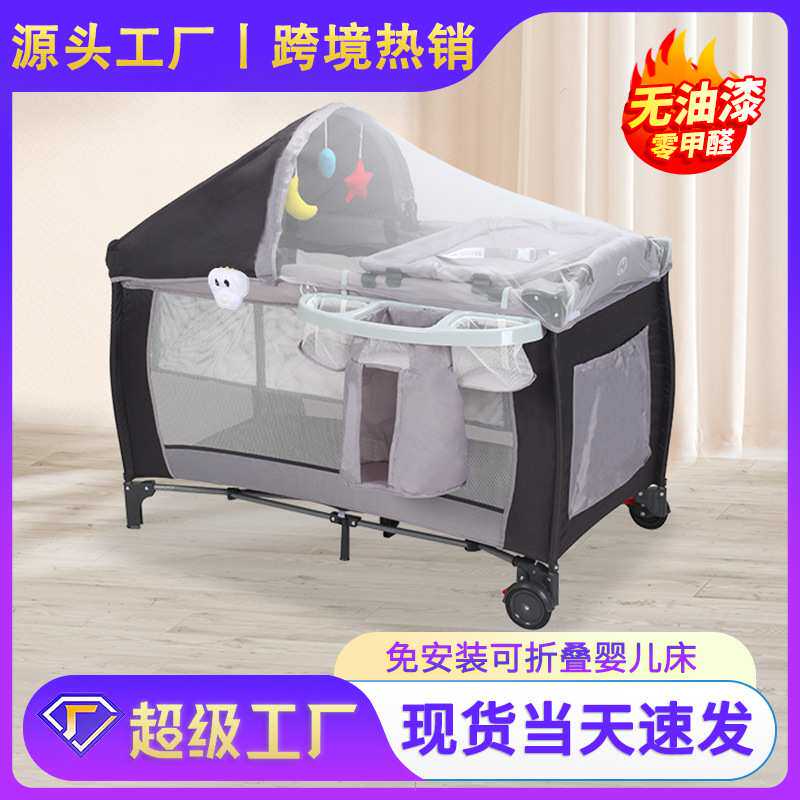 现货 宝宝摇床带蚊帐可折叠移动游戏床多功能带尿布台婴儿床