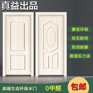 门门出租屋实木门门自装单门室内木门卧室门防盗单开门碳晶材质