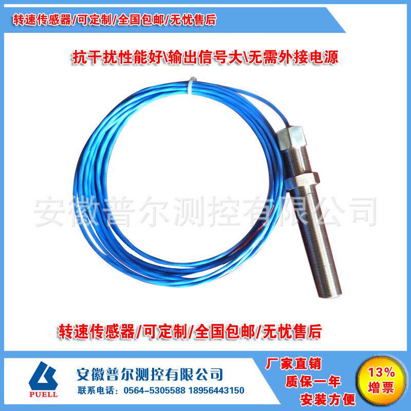 SZCB-01 CS-1磁阻式转速传感器汽轮机电机无源磁电测转速传感器