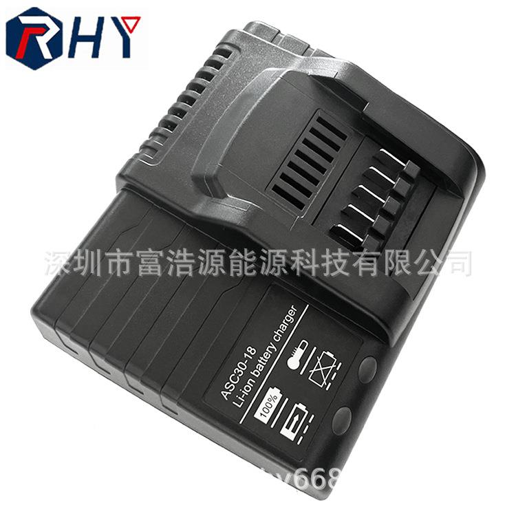 RHY适用于 麦太保18V锂电池充电器 电动工具电锤电钻电池充电器批
