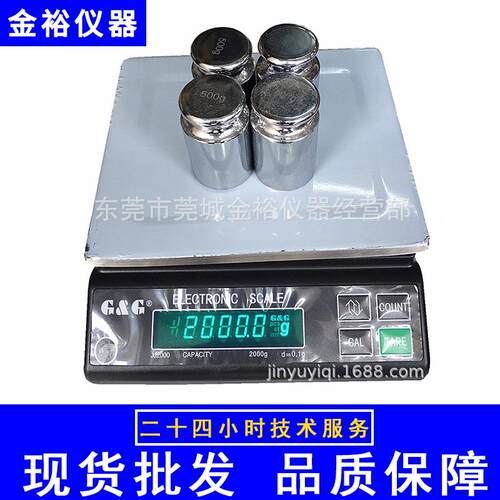 双杰精密电子天平JJ-2000