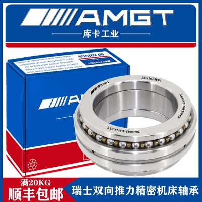 AMGT瑞士进口推力球机床轴承234416 234417 234418 234419 234420