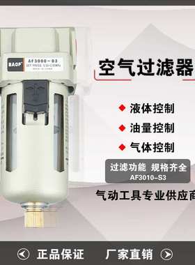AF3000-03 AF3000-02油水分离过滤器空气空压机高压气动减压