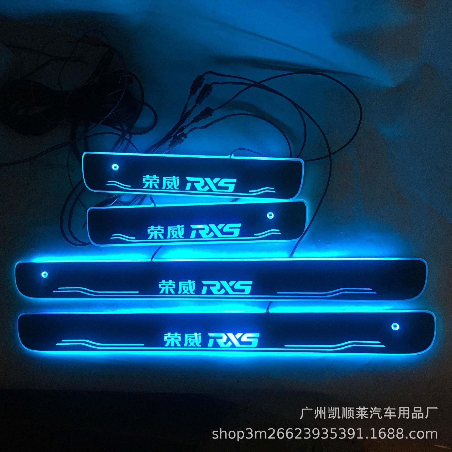 4红外感应免破线适用于荣威RX5/RX8/RX3/i5/360流光迎宾踏板LED灯