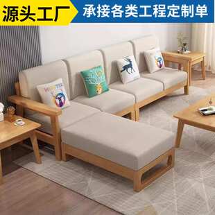 北欧中式实木家用客厅现代简约简易小户型原木风日系布艺沙发