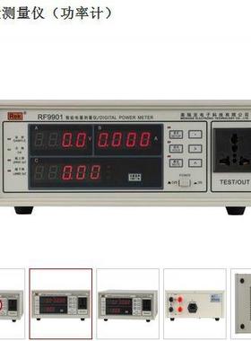 美瑞克 RF9901 数字功率计 智能电量测试仪 电参数测量仪