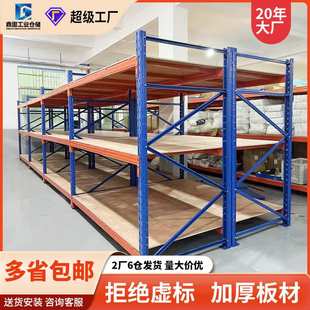 重型仓储衣柜货架加厚仓库货物承重铁架托盘式铁架子钢制置物架