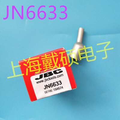 西班牙JBC JT热风嘴 JN2015 2012 6633 2020 8417 7637 7638 7639
