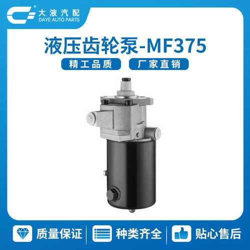 弗格森MF375 MF385 油壶 齿轮泵 液压泵 出口品质 厂家直销