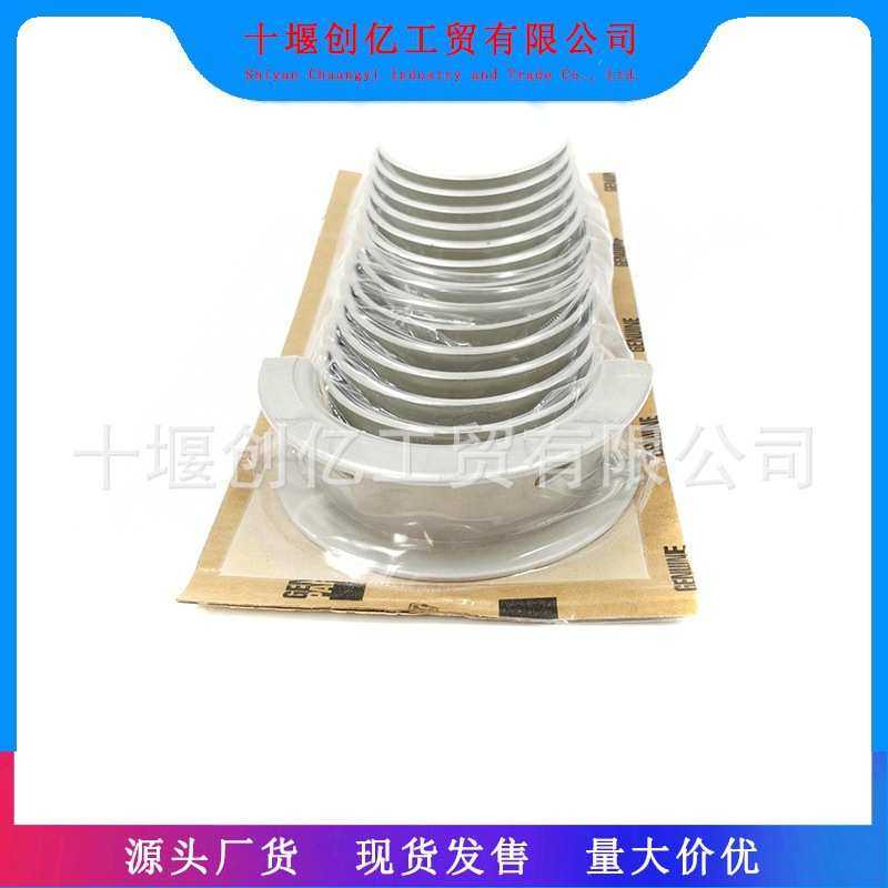 适用于东风康明斯6CT发动机轴瓦含止推片3944153 3944158 3944163,模玩/动漫/周边/娃圈三坑/桌游,模型制作工具/辅料耗材,淘宝优惠券,粉丝福利购,淘宝优惠卷