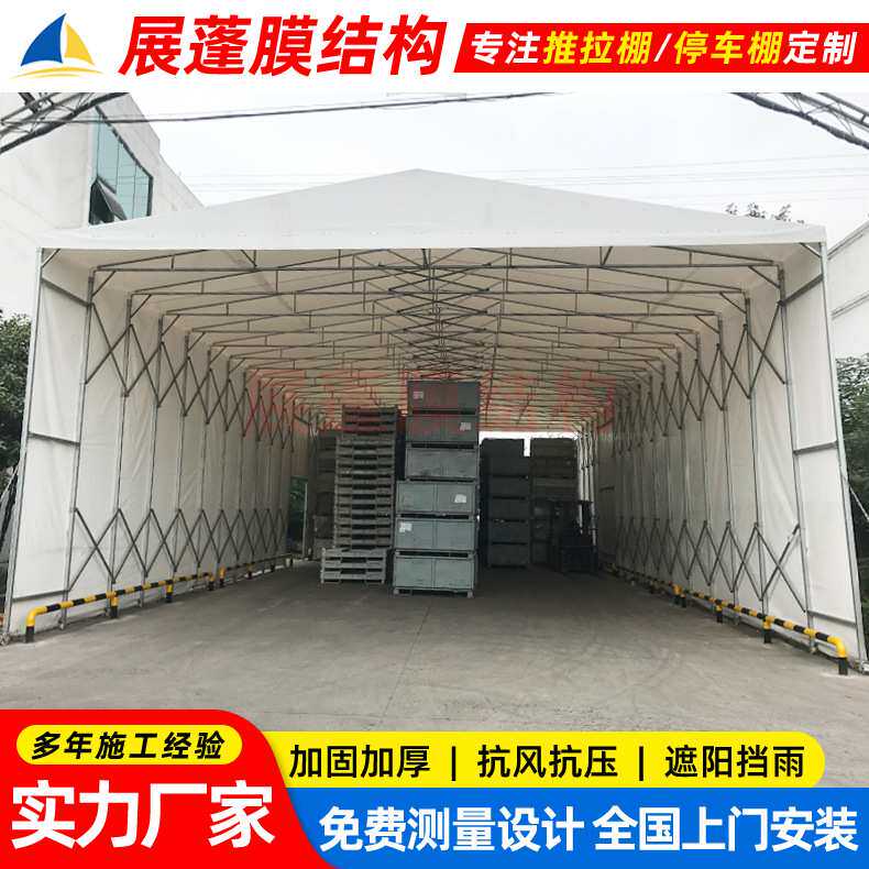 户外折叠移动仓储雨蓬芜湖工厂活动仓库帐篷大排档门店伸缩推拉棚