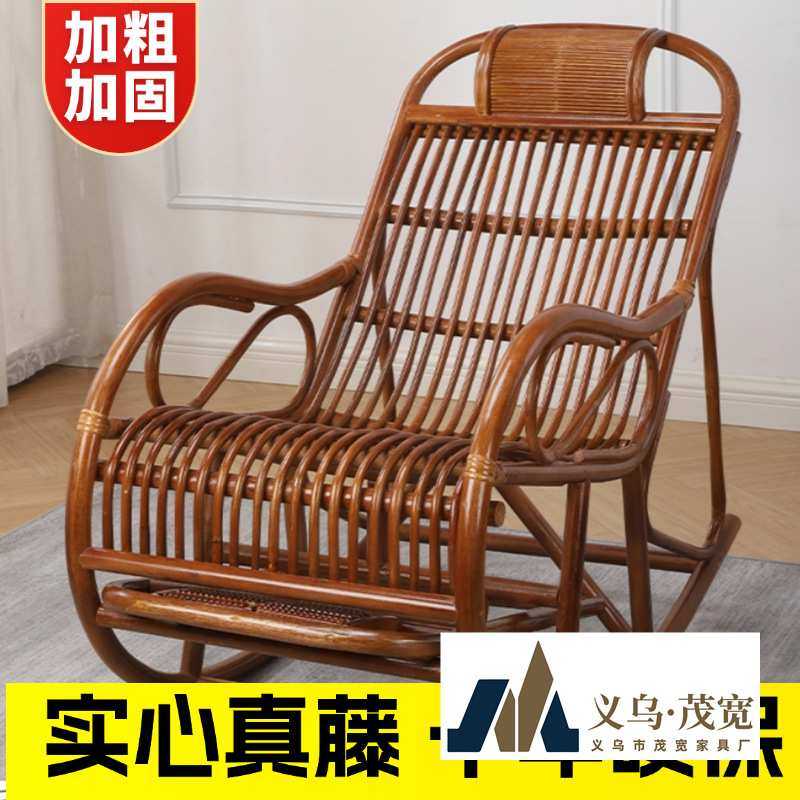 藤椅躺椅真藤摇摇椅午睡老人藤编椅休闲椅午休躺椅阳台懒人逍遥椅,模玩/动漫/周边/娃圈三坑/桌游,模型制作工具/辅料耗材,淘宝优惠券,粉丝福利购,淘宝优惠卷