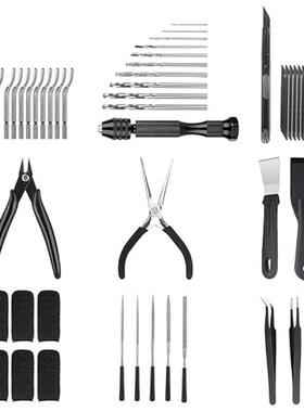 黑色48件/50件/62pcs3D打印机工具套装3D打印配件工具套件