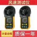 风速仪风速风温数显风向测试仪气体流速测量表pm6252a风速测量仪