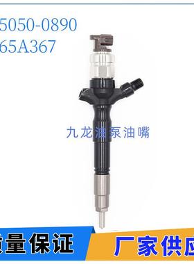 295050-0890电装喷油器L200 4D56柴油机 1465A367