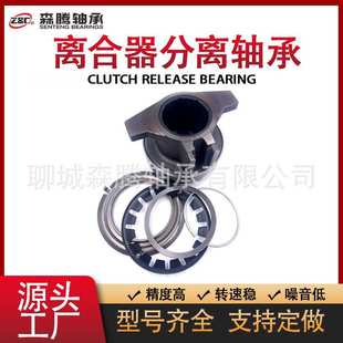 厂家现货供应 雷诺卡车离合器分离轴承 3100008201 Truck bearing