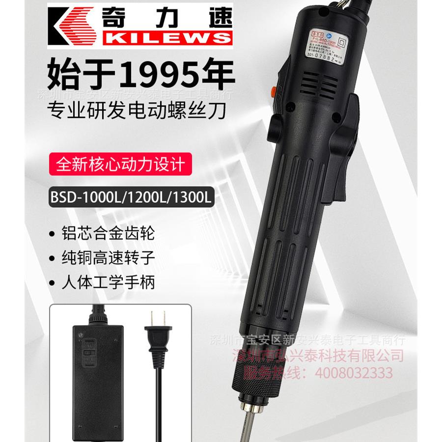 奇力速电动起子1000L 1200L 1300L 1500L半自动电动螺丝刀