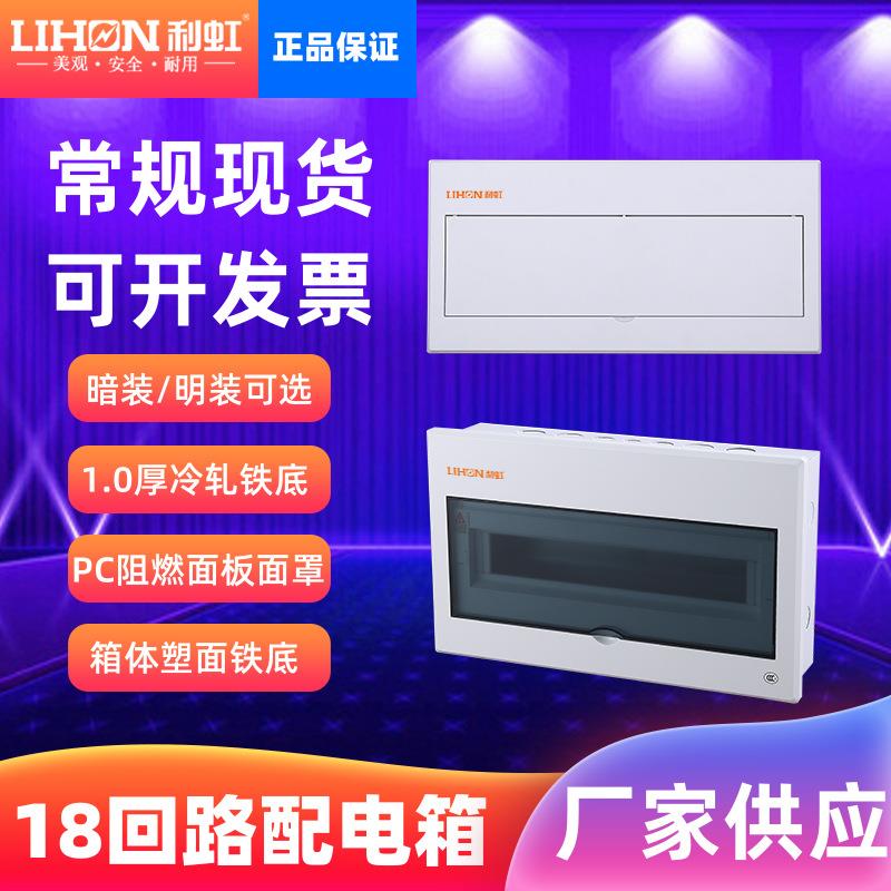 厂家供应明装配电箱家用pc盖板配电箱塑料配电箱外壳铁底现货