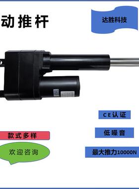 达胜科技电动推杆10000N大推力电动伸缩杆工业直流推杆 行程950mm