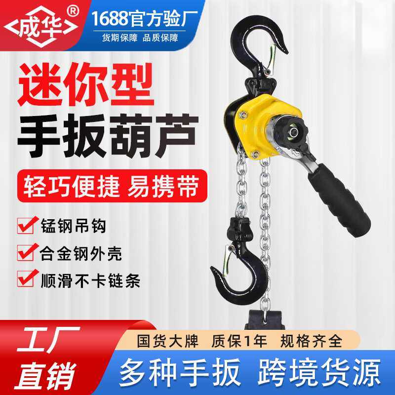 微型手扳葫芦迷你小型手摇手动牵引0.25T起重吊葫芦拉紧器紧线器,模玩/动漫/周边/娃圈三坑/桌游,模型制作工具/辅料耗材,淘宝优惠券,粉丝福利购,淘宝优惠卷