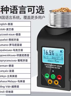 德语水分测定仪咖啡豆水份测量仪可可豆茶叶香草湿度S多KZ国语言