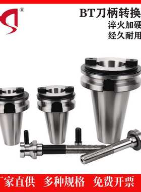 转换套BT50转bt50过渡套套筒数控刀柄主轴BT60/BT40/BT30变径套