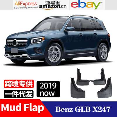 适用于 2019 2020 2021 -2025 奔驰 Benz GLB X247 挡泥板 挡泥皮