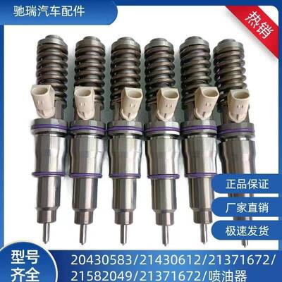 20440388喷油嘴工程机械D12喷油器21371673喷射器21340612油嘴