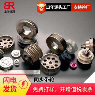 倍润POWERGRIP HTD同步带轮TAPER-LOCK锥孔型直孔型