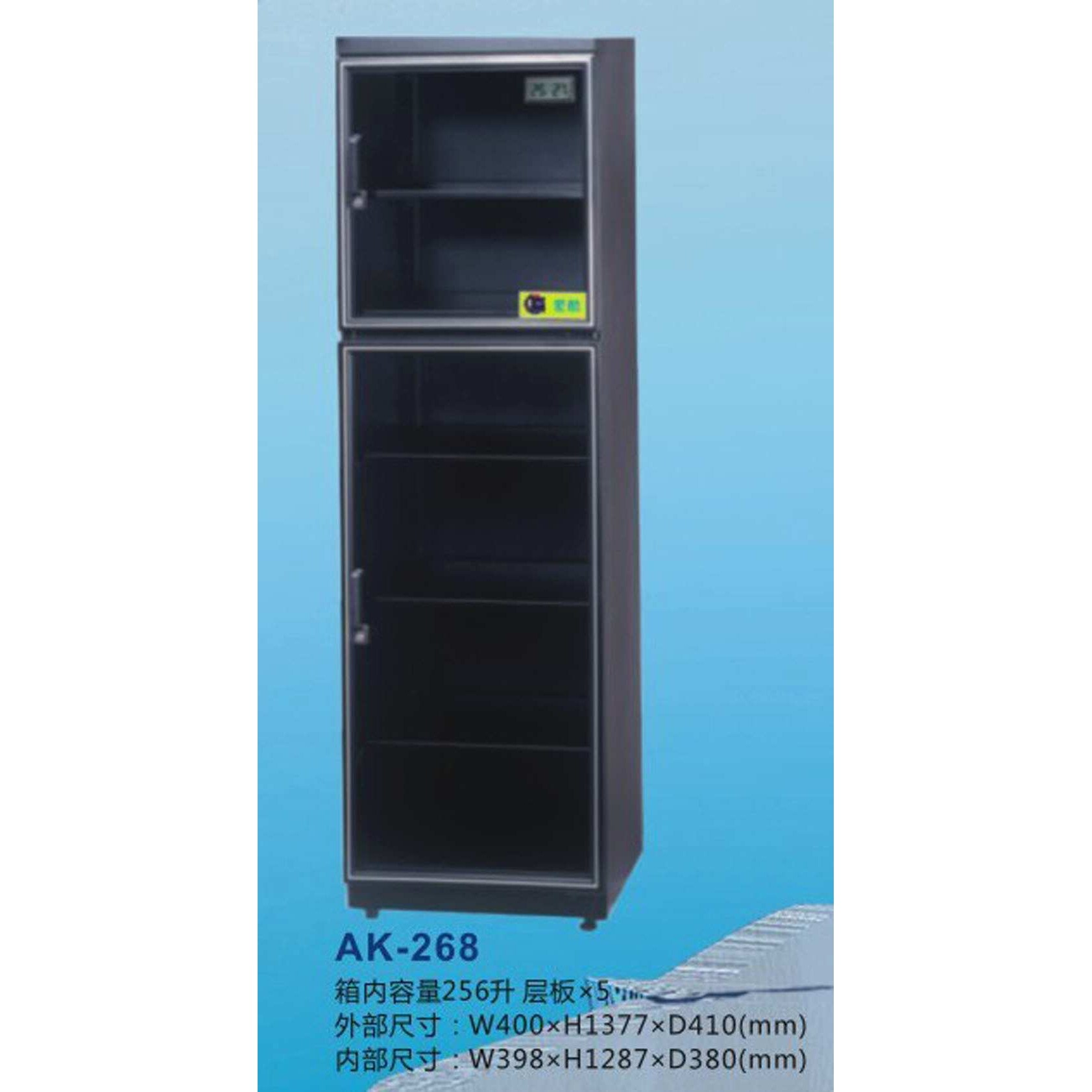 爱酷AK-268广东广州镜头除湿防潮箱智能摄影器材相机镜头干燥箱