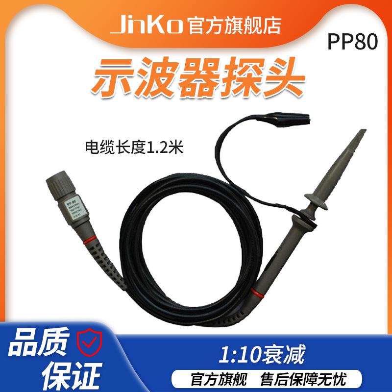汉泰示波器探头PP-80/PP-150/PP-200示波器探头60M/100M/200MHz