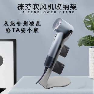 源头厂家直销莱芬吹风机支架立式免打孔桌面电吹风筒风嘴金属